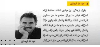 Das Charisma eines Tyrannen: Abdullah Öcalan